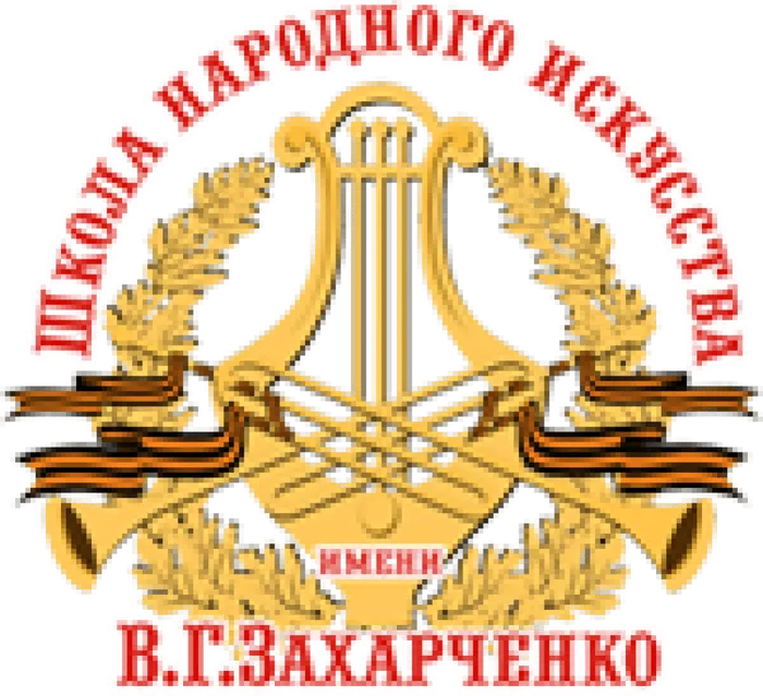 школа захарченко