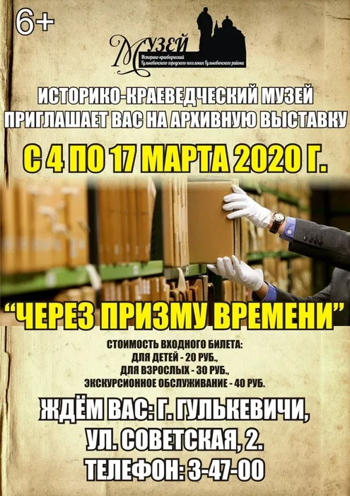 архив 2020