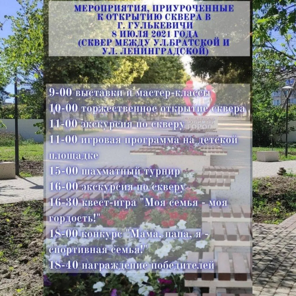открытие храмовой аллеи.png