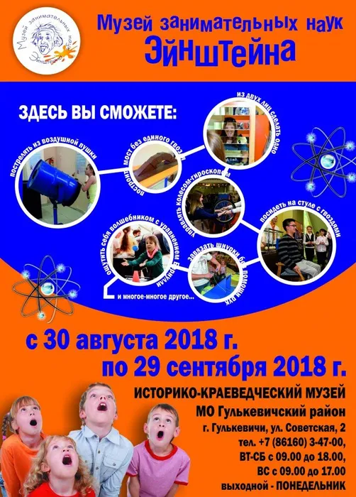 Плакат_А1_Гулькевичи