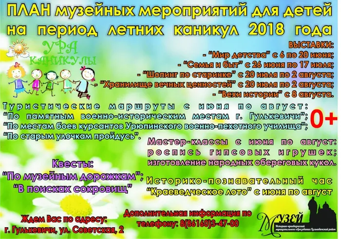 шаблон лето