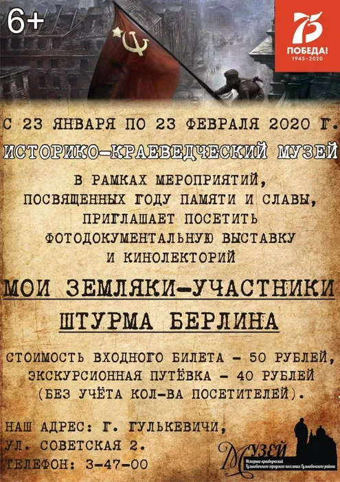 Месячник 2020