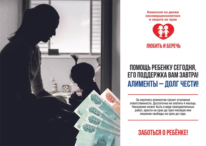 Алименты А4.jpg